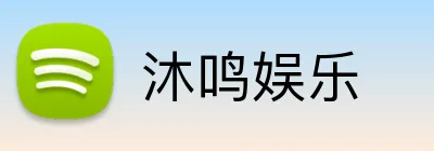 沐鸣娱乐 Logo